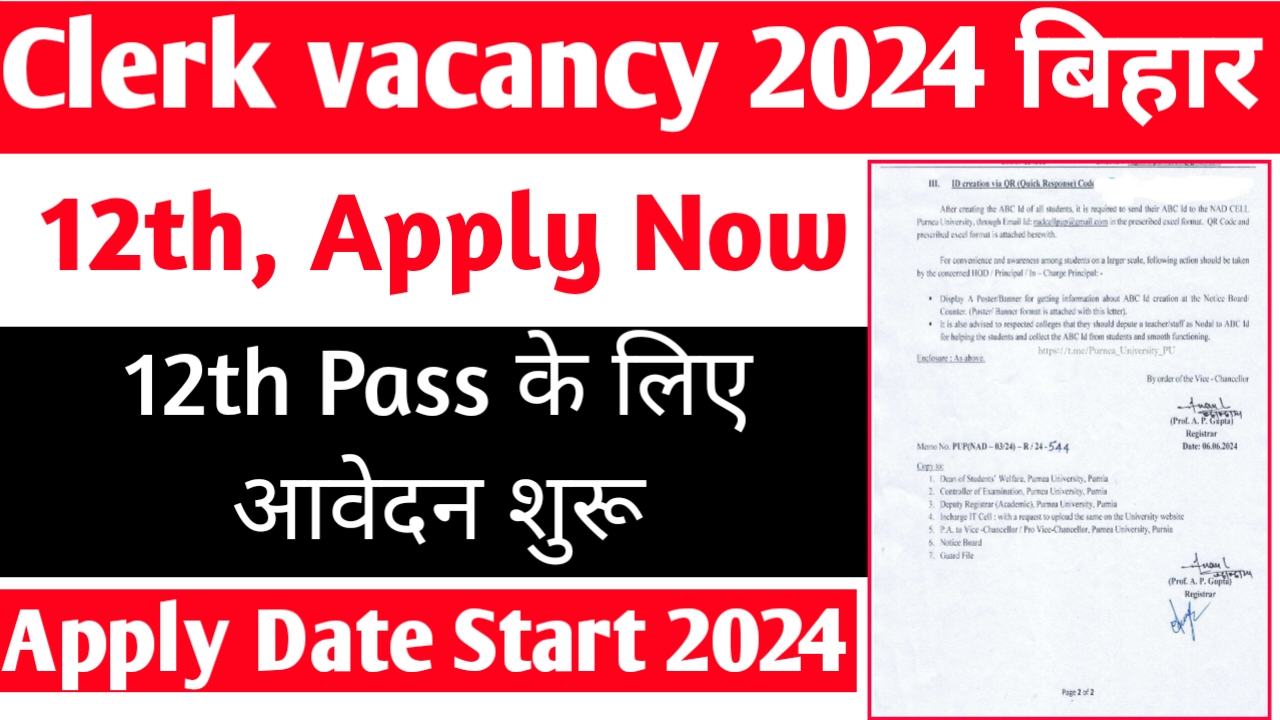 Bihar Vidyalay Sahayak bharti 2024