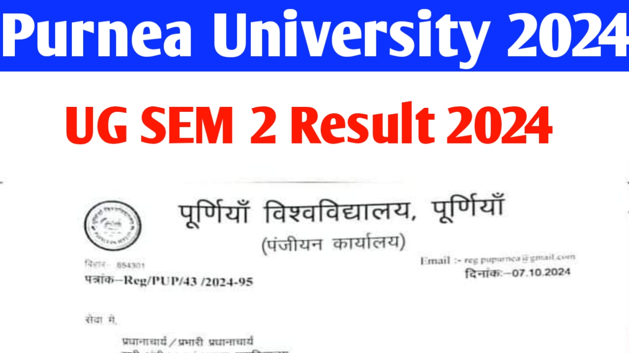 purnea university ug sem 2 result 2023-27